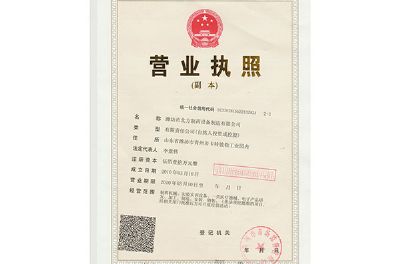 点击查看详细信息<br>标题：北方营业执照 阅读次数：5843