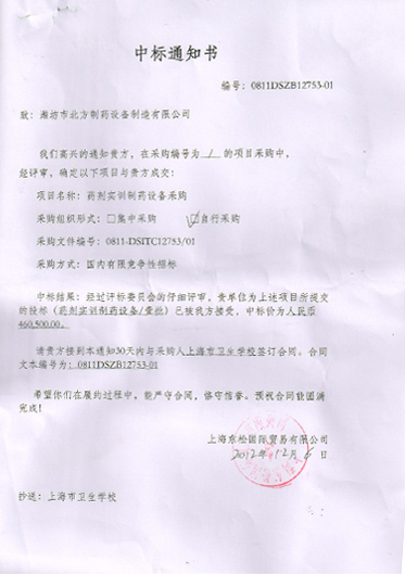 上海卫生学校